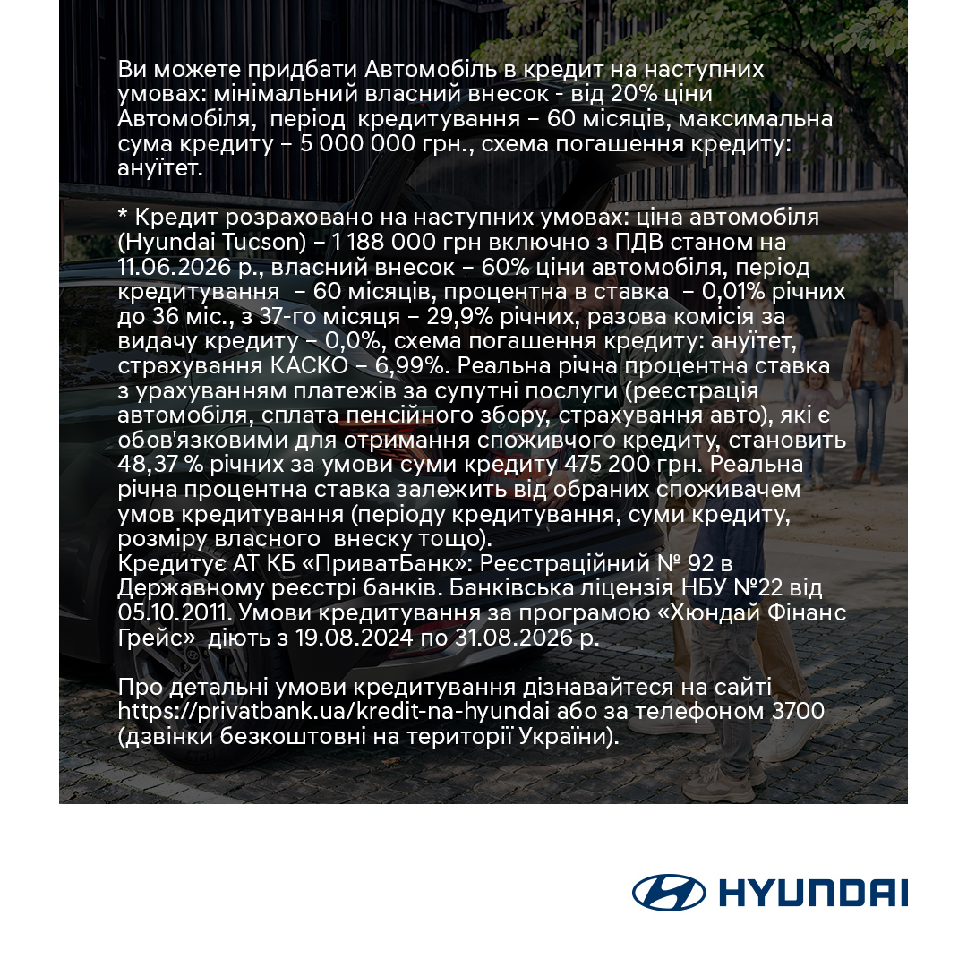 Автомобілі Hyundai м. Херсон | Купити новий Хюндай | Автопланета - фото 10