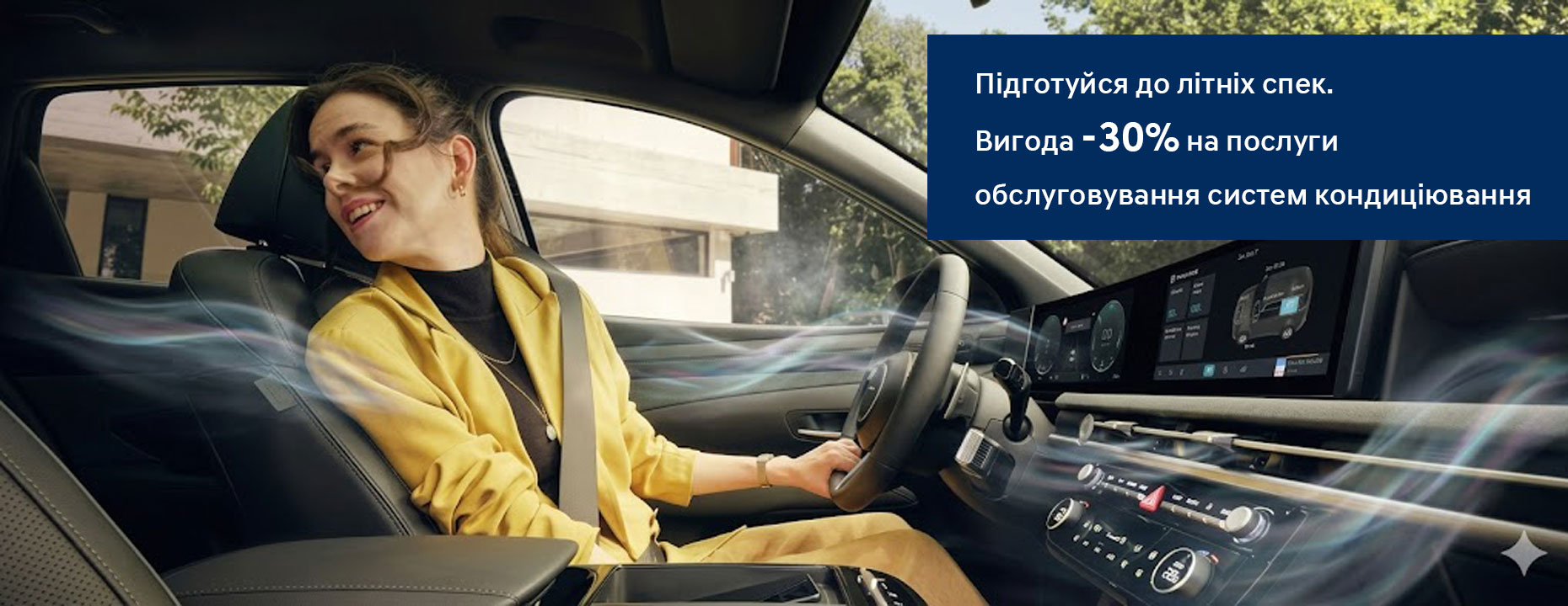 Автомобілі Hyundai м. Херсон | Купити новий Хюндай | Автопланета - фото 6