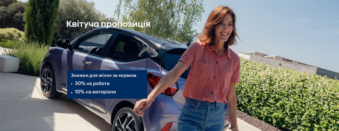 Автомобілі Hyundai м. Херсон | Купити новий Хюндай | Автопланета - фото 7