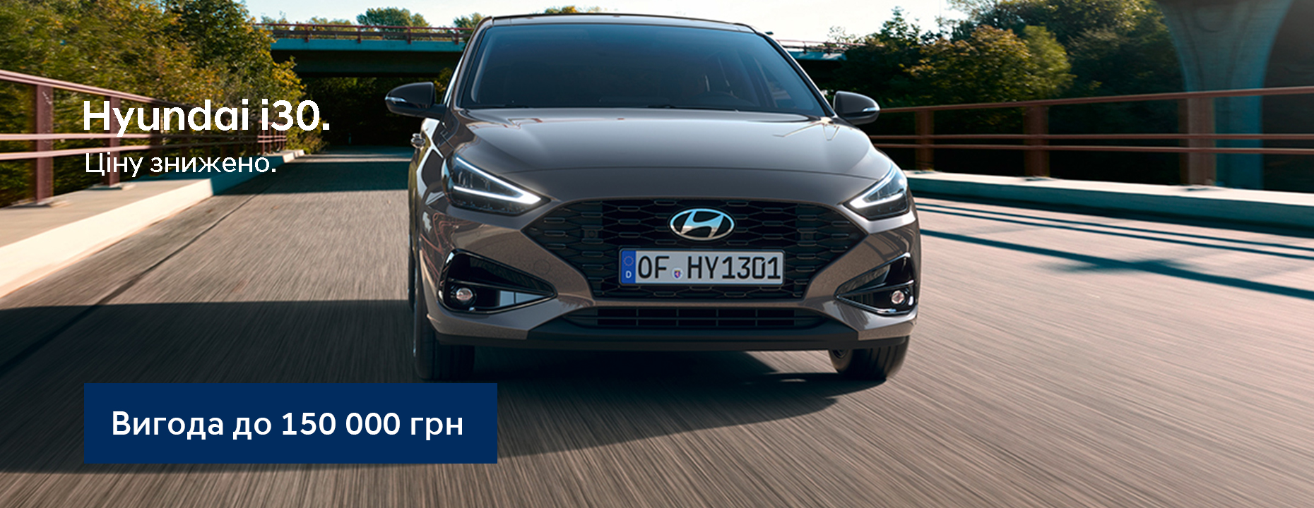 Автомобілі Hyundai м. Херсон | Купити новий Хюндай | Автопланета - фото 10