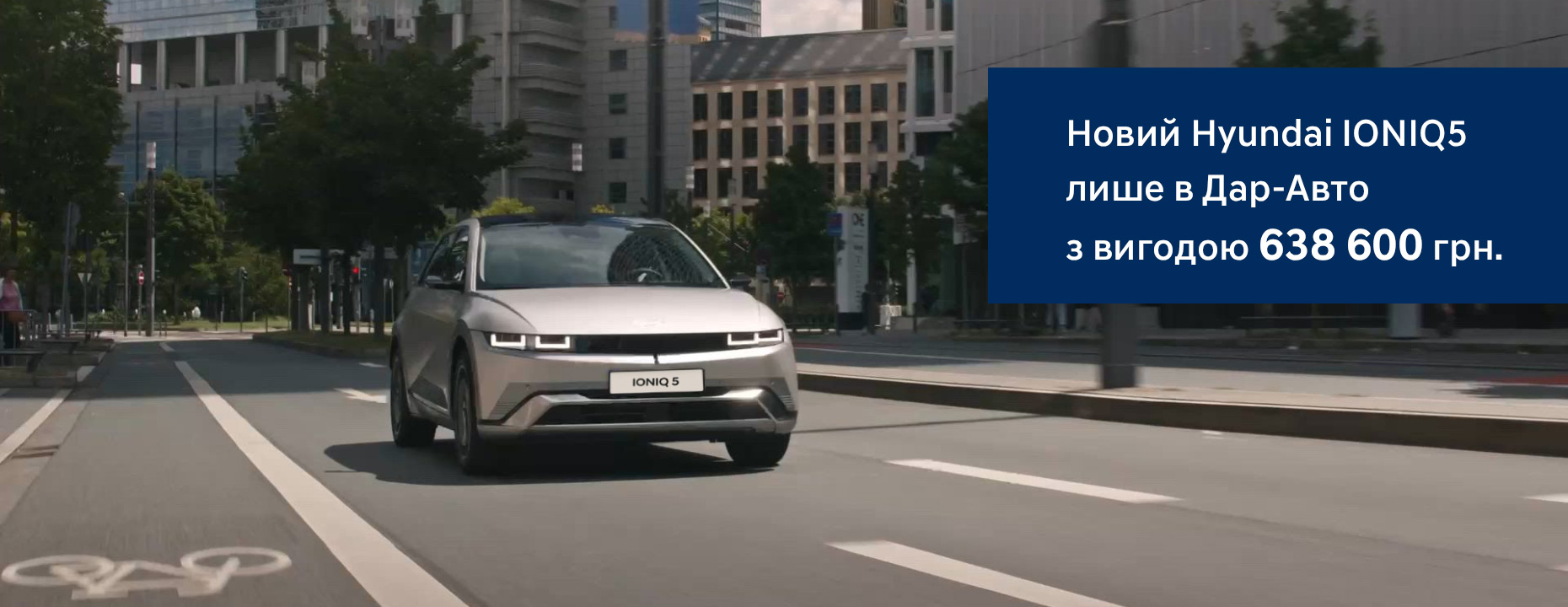 Автомобілі Hyundai м. Херсон | Купити новий Хюндай | Автопланета - фото 6