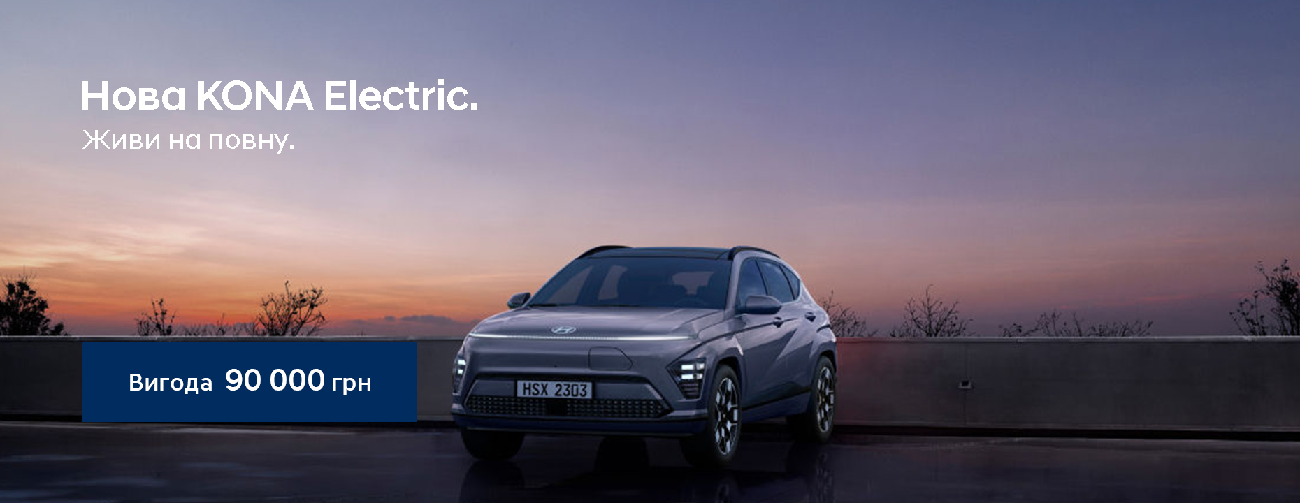 Автомобілі Hyundai м. Херсон | Купити новий Хюндай | Автопланета - фото 9