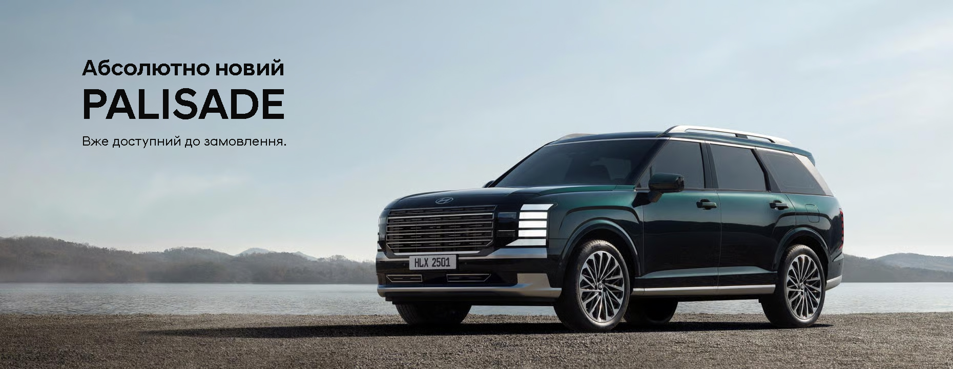 Автомобілі Hyundai м. Херсон | Купити новий Хюндай | Автопланета - фото 6