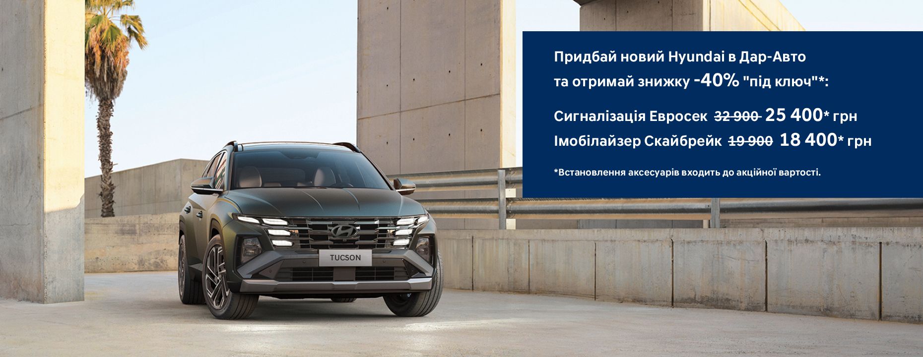 Автомобілі Hyundai м. Херсон | Купити новий Хюндай | Автопланета - фото 6