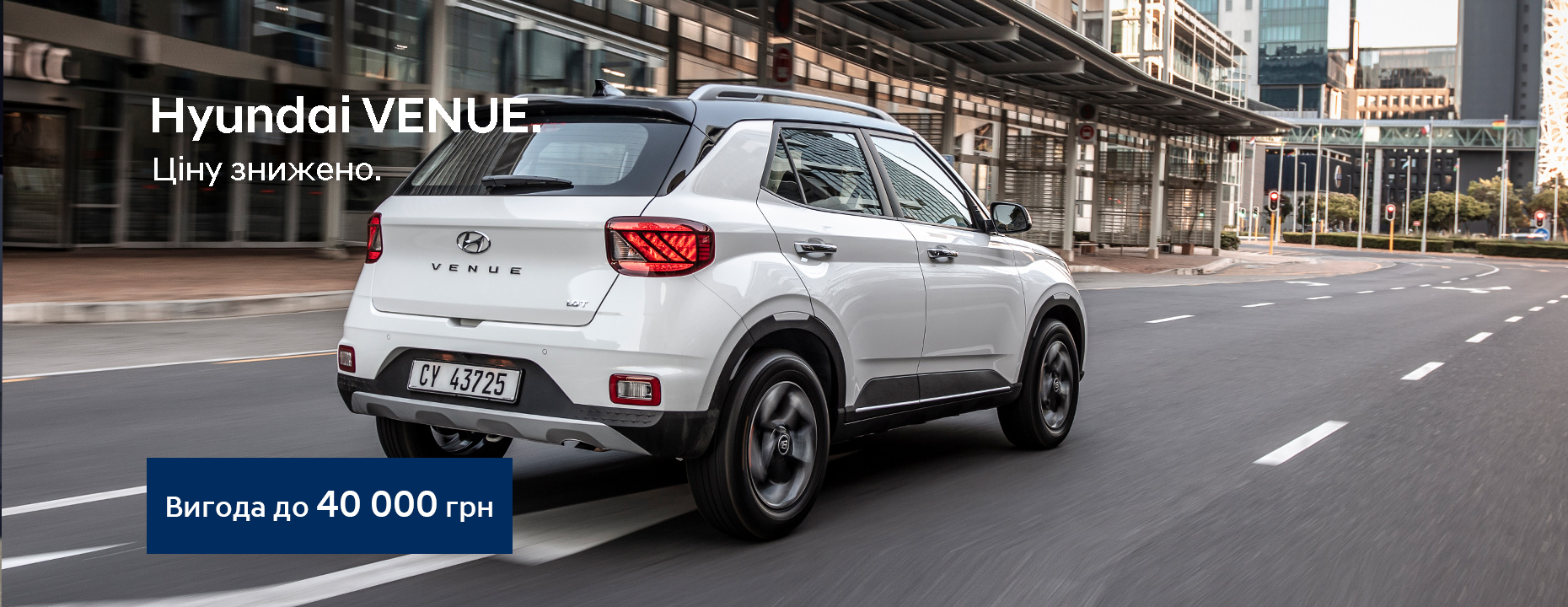 Автомобілі Hyundai м. Херсон | Купити новий Хюндай | Автопланета - фото 11