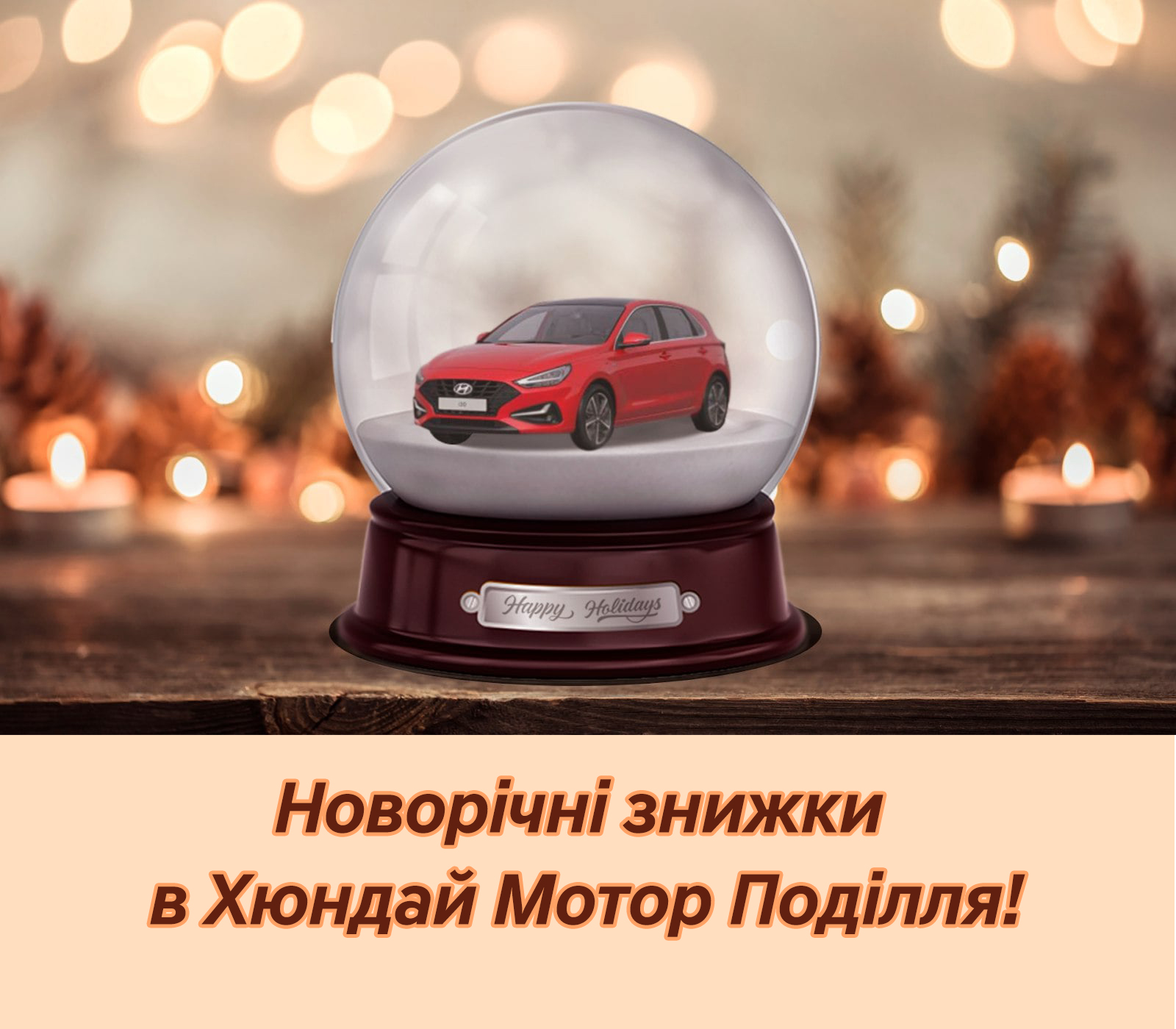Автомобілі Hyundai м. Херсон | Купити новий Хюндай | Автопланета - фото 6