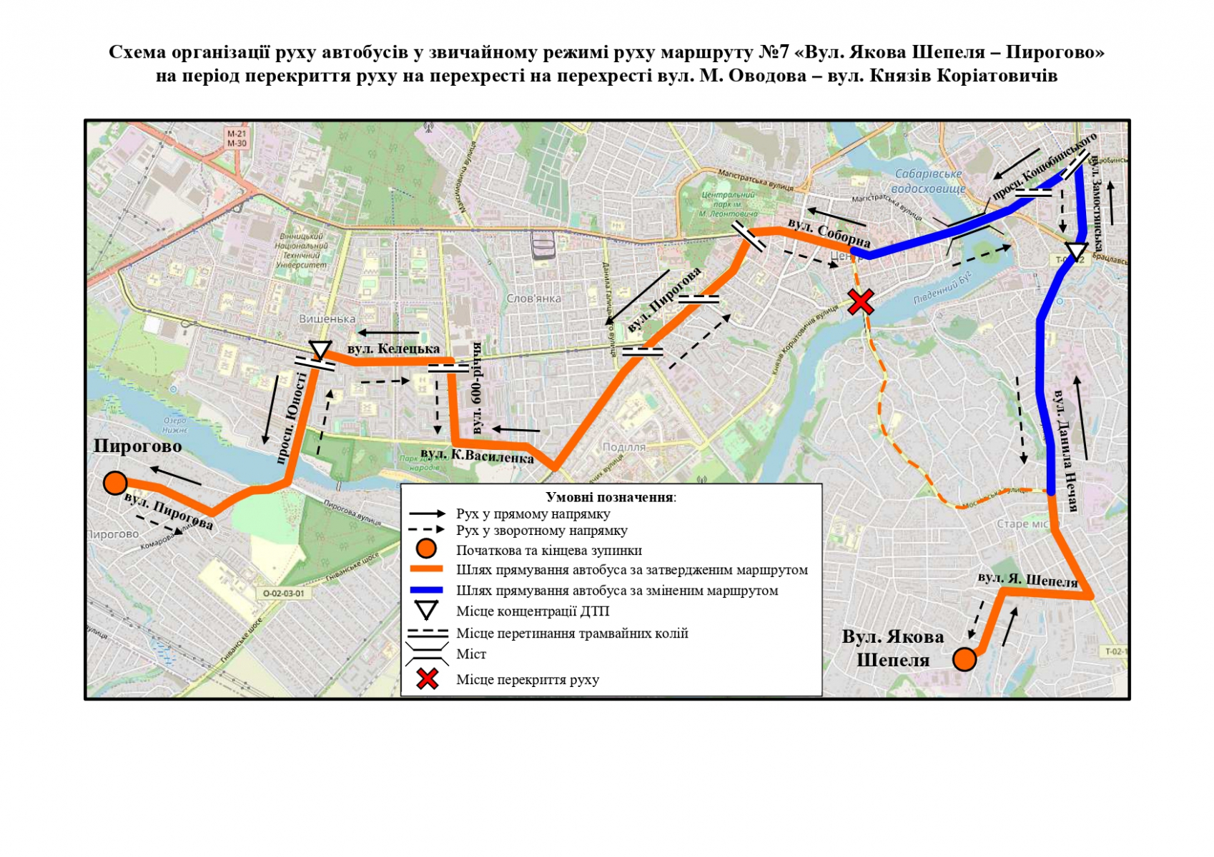Зміна руху приватного та громадського транспорту у м. Вінниця | Автопланета - фото 6