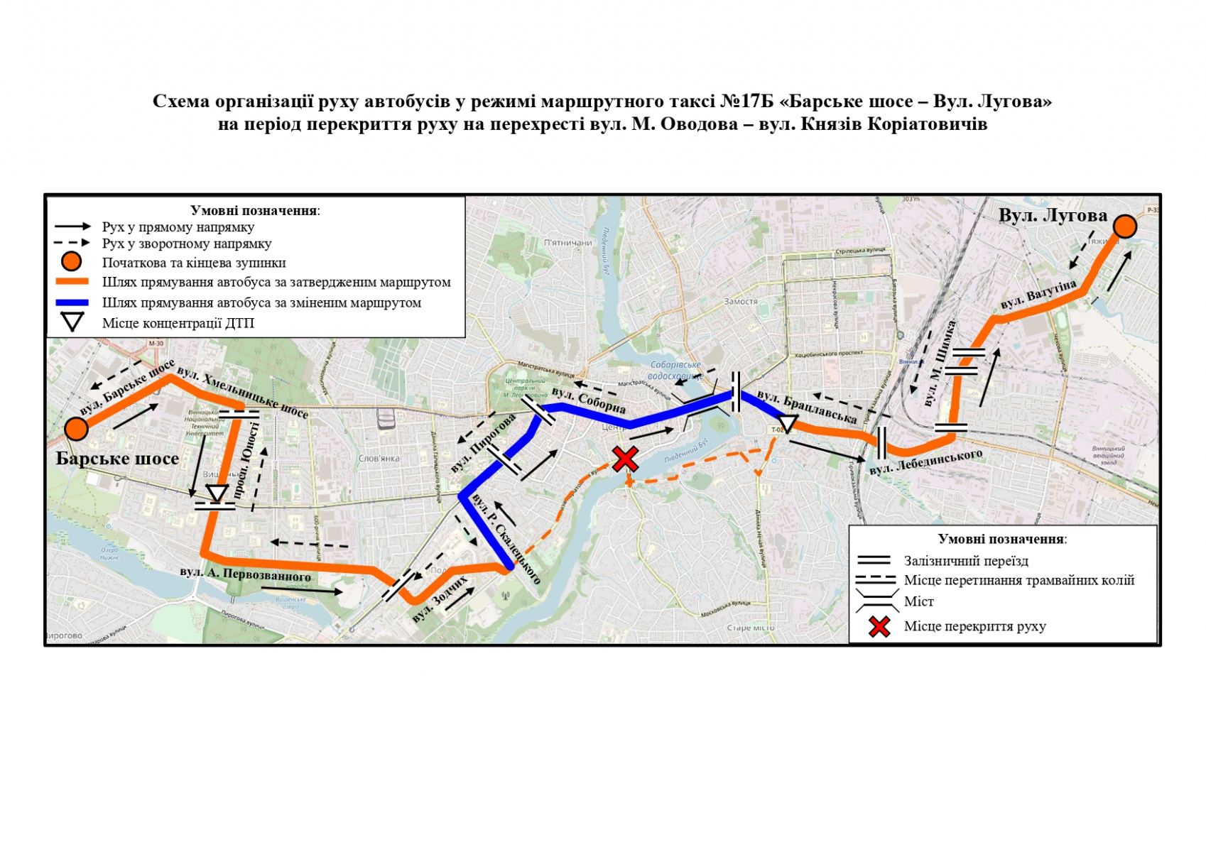Зміна руху приватного та громадського транспорту у м. Вінниця | Автопланета - фото 12