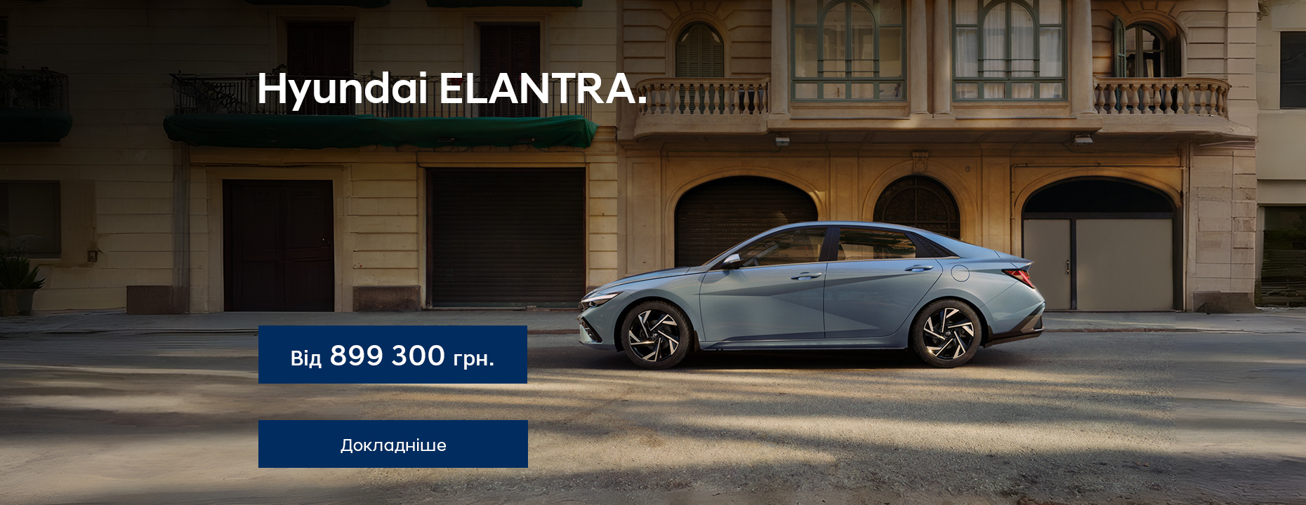 Автомобілі Hyundai м. Херсон | Купити новий Хюндай | Автопланета - фото 9