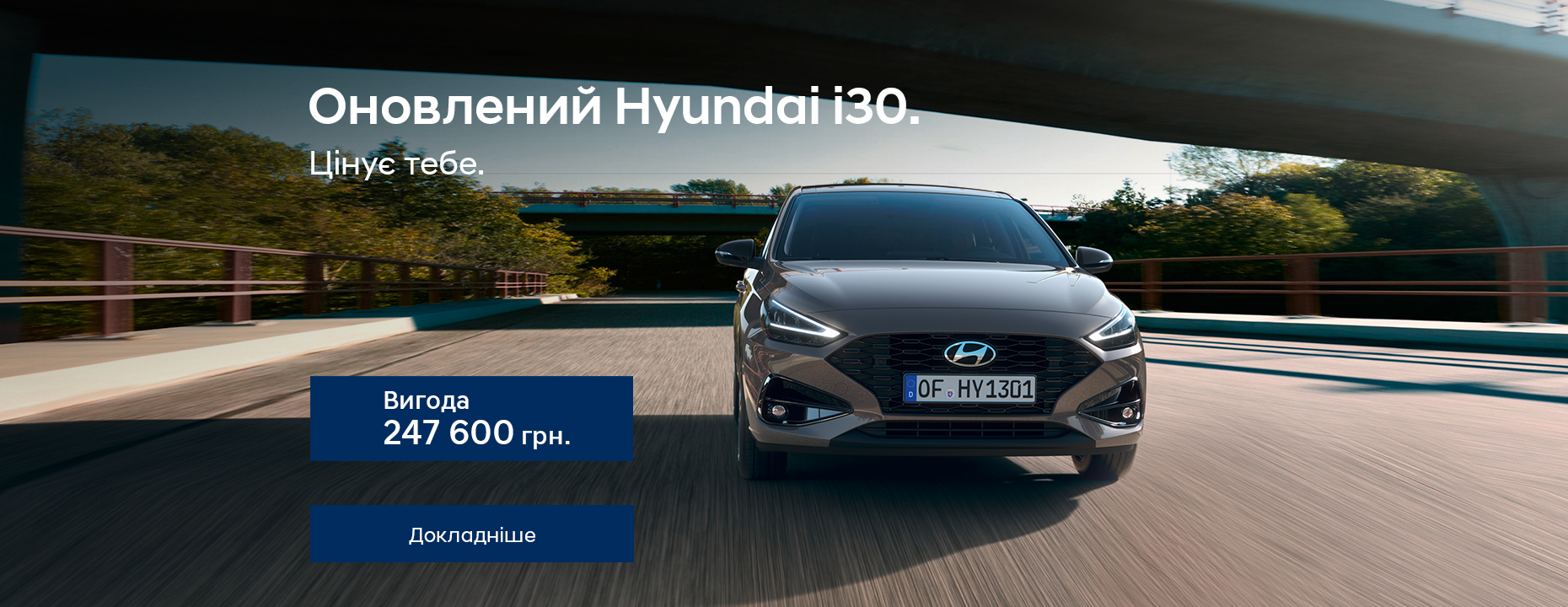 Автомобілі Hyundai м. Херсон | Купити новий Хюндай | Автопланета - фото 11