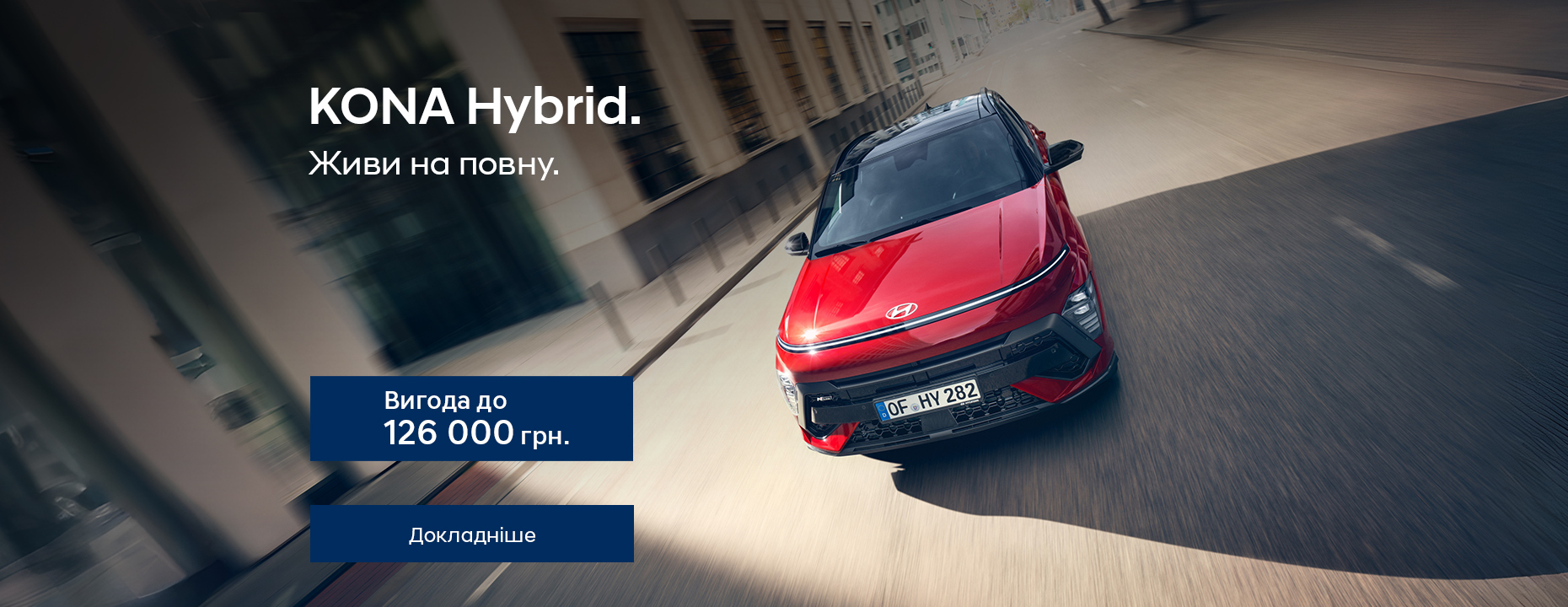 Автомобілі Hyundai м. Херсон | Купити новий Хюндай | Автопланета - фото 12