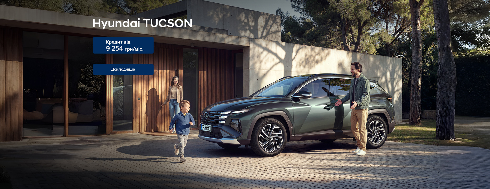 Автомобілі Hyundai м. Херсон | Купити новий Хюндай | Автопланета - фото 8