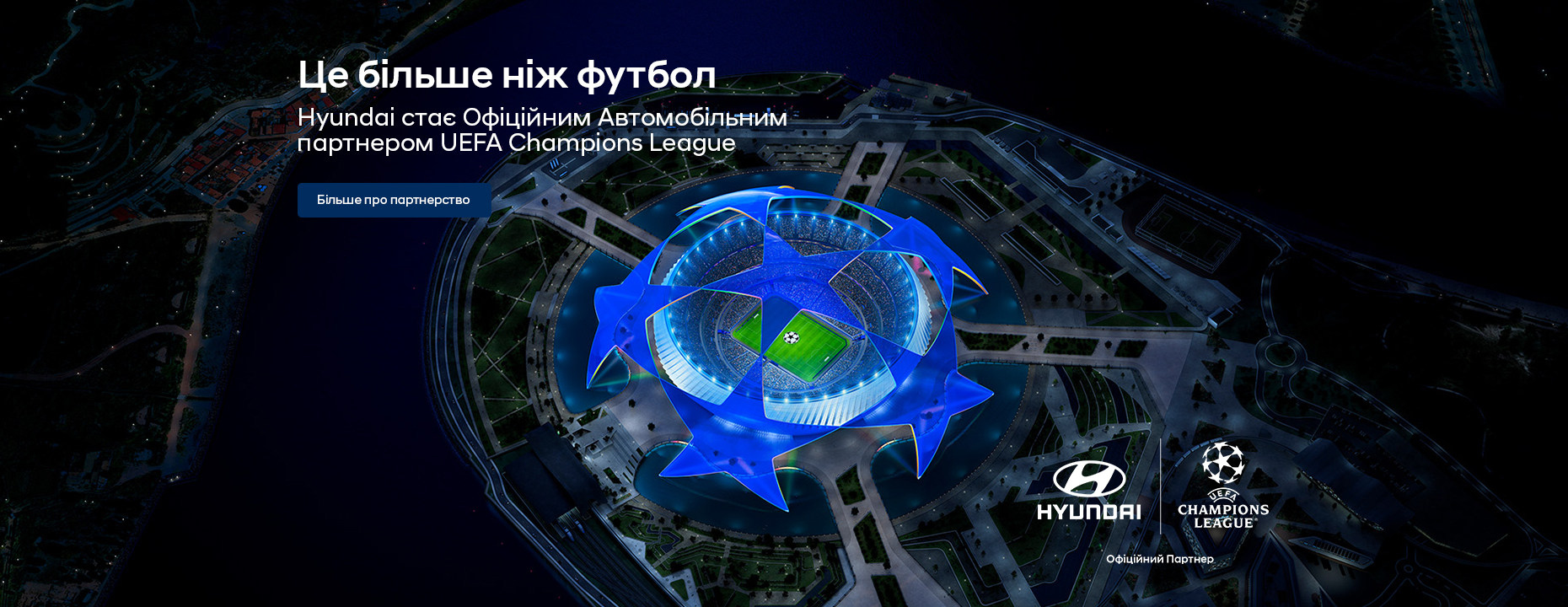 Автомобілі Hyundai м. Херсон | Купити новий Хюндай | Автопланета - фото 6