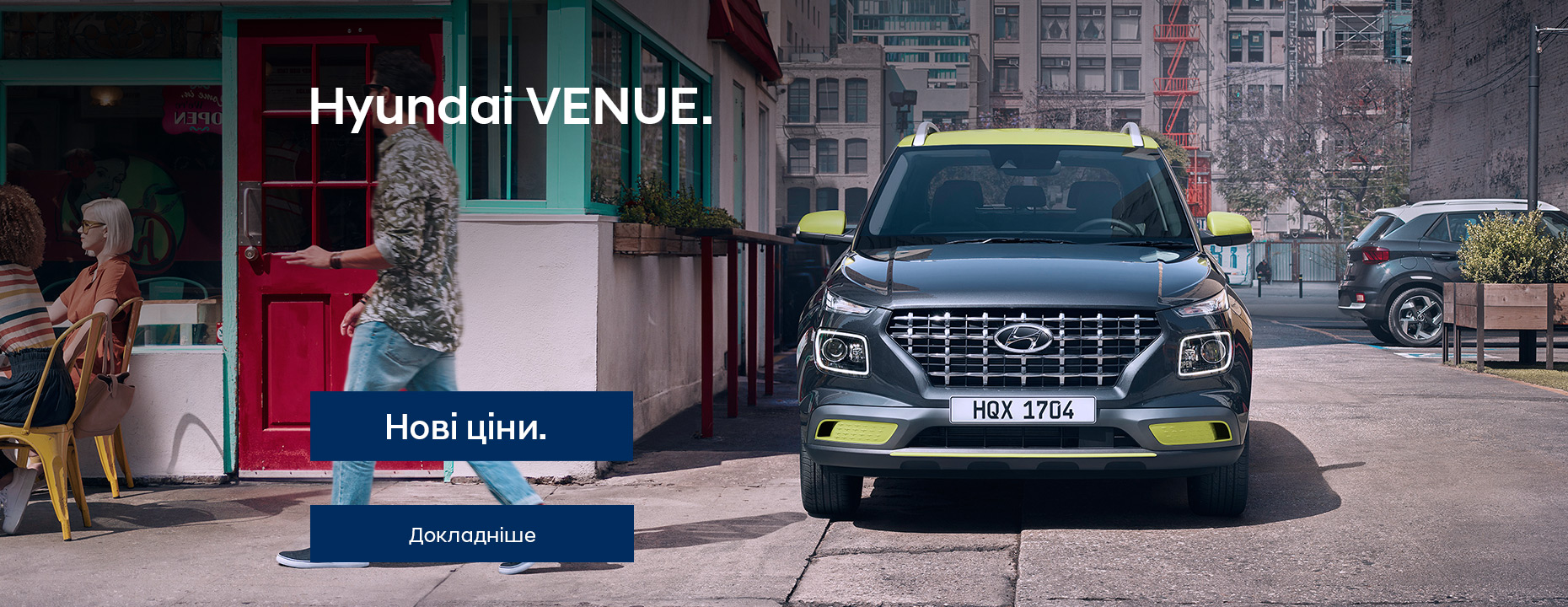 Автомобілі Hyundai м. Херсон | Купити новий Хюндай | Автопланета - фото 10